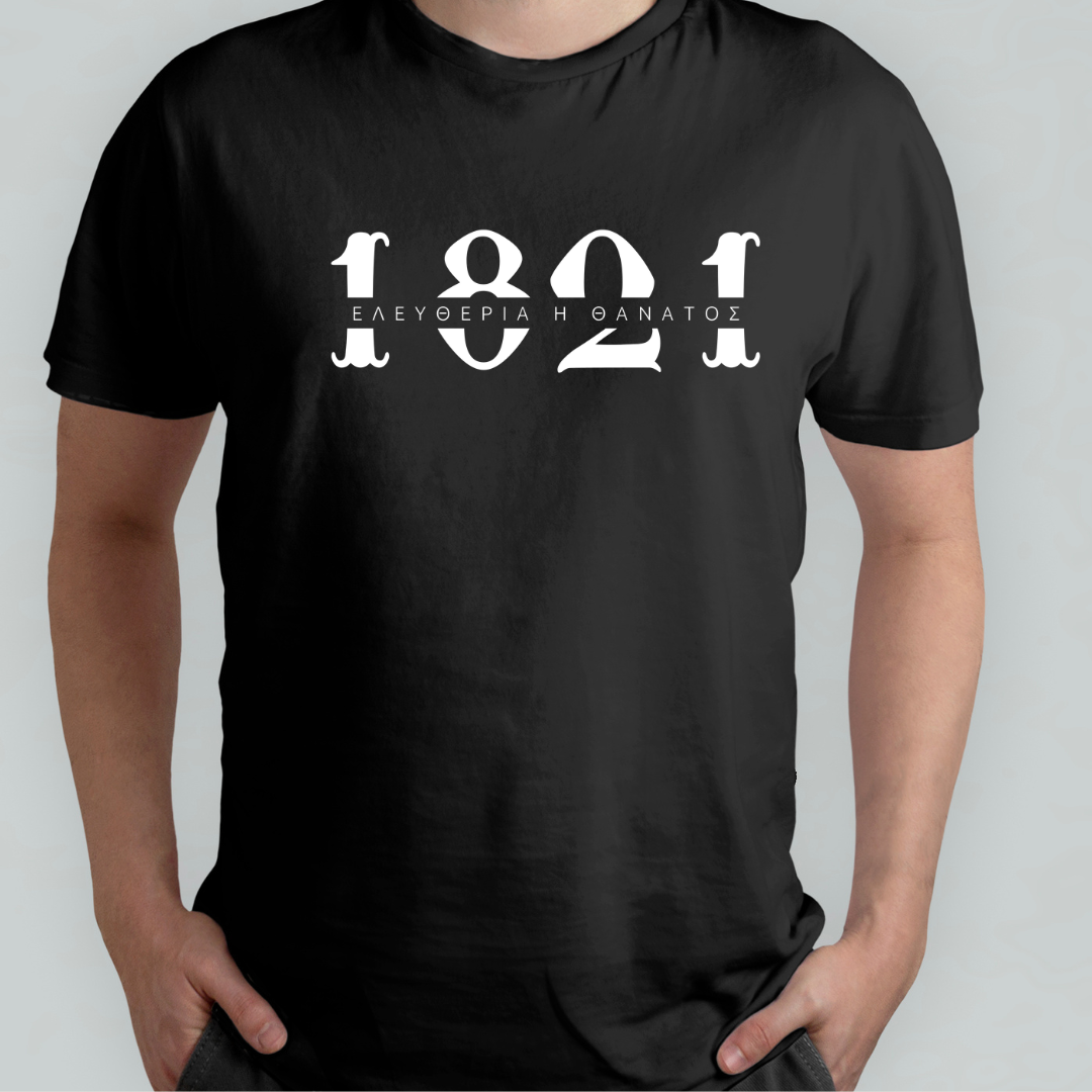 1821 Freedom or Death T-Shirt - Greek Independence Tee