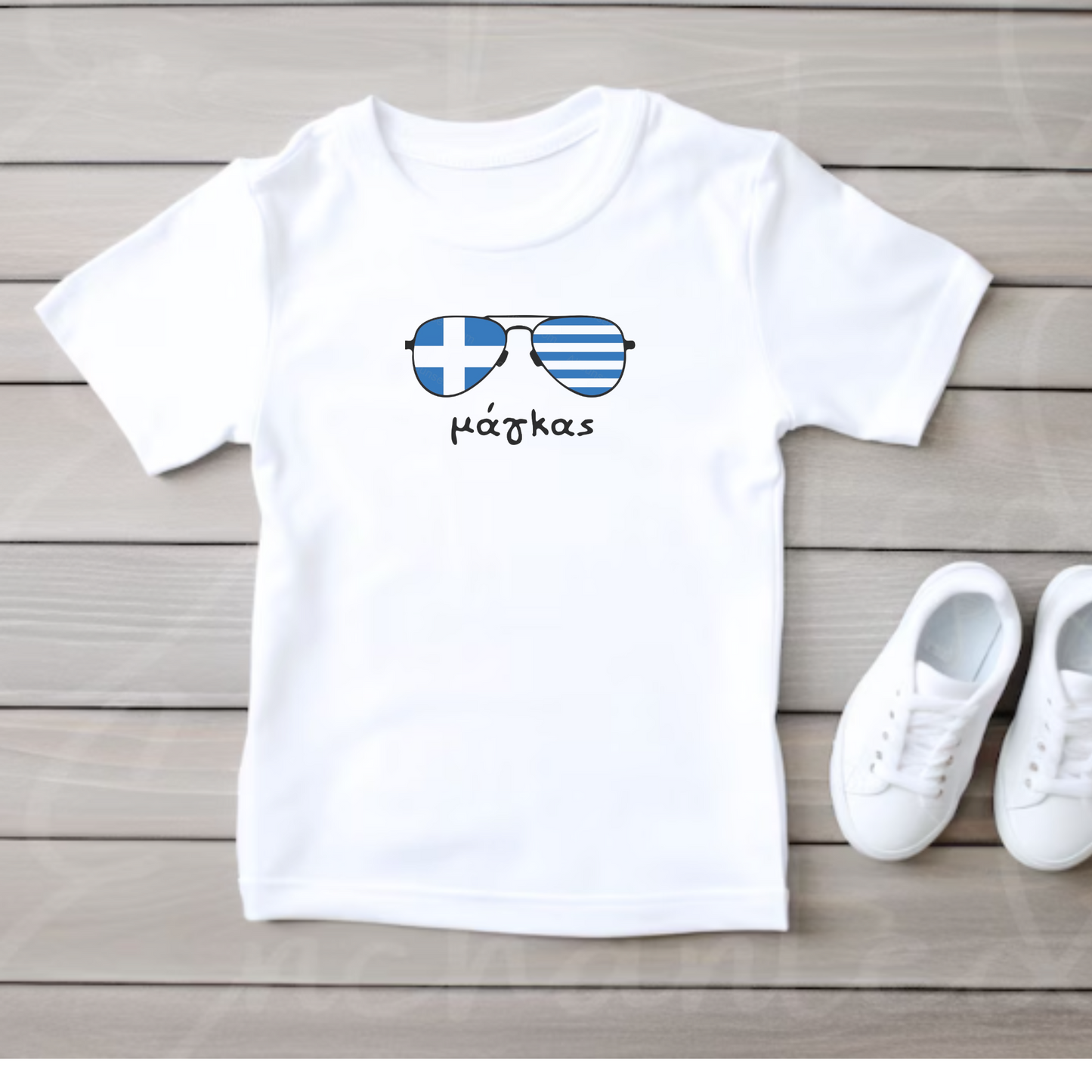 Magkas/Μαγκας T-Shirt with Greek Flag Sunglasses - Cool Greek Gift for Toddlers & Youth